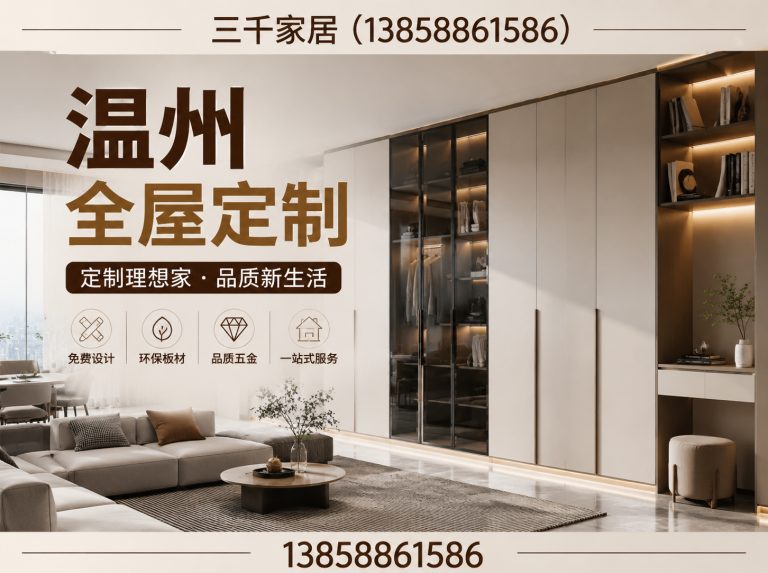 温州护墙板定制展示图