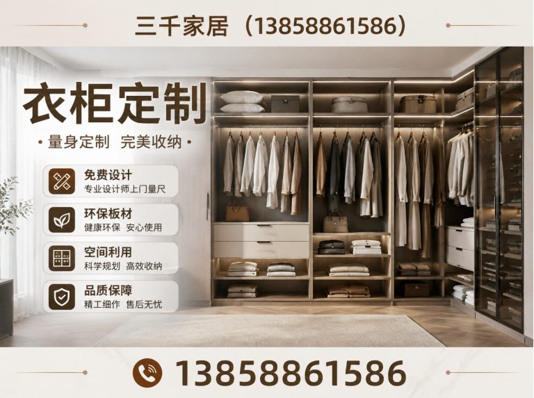 温州三千家居展示图